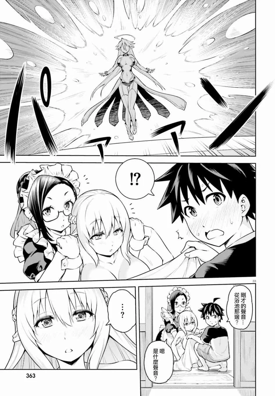 1话 第31页