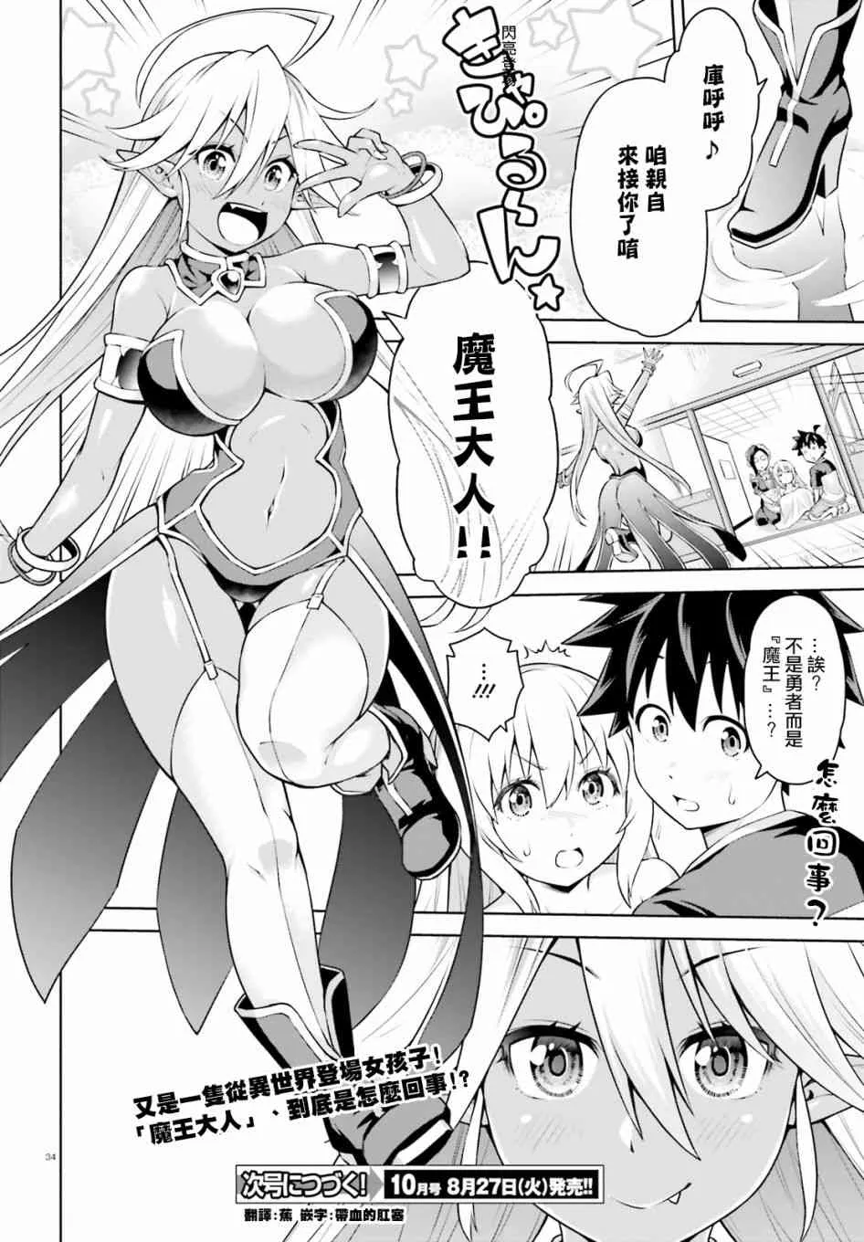 1话 第32页