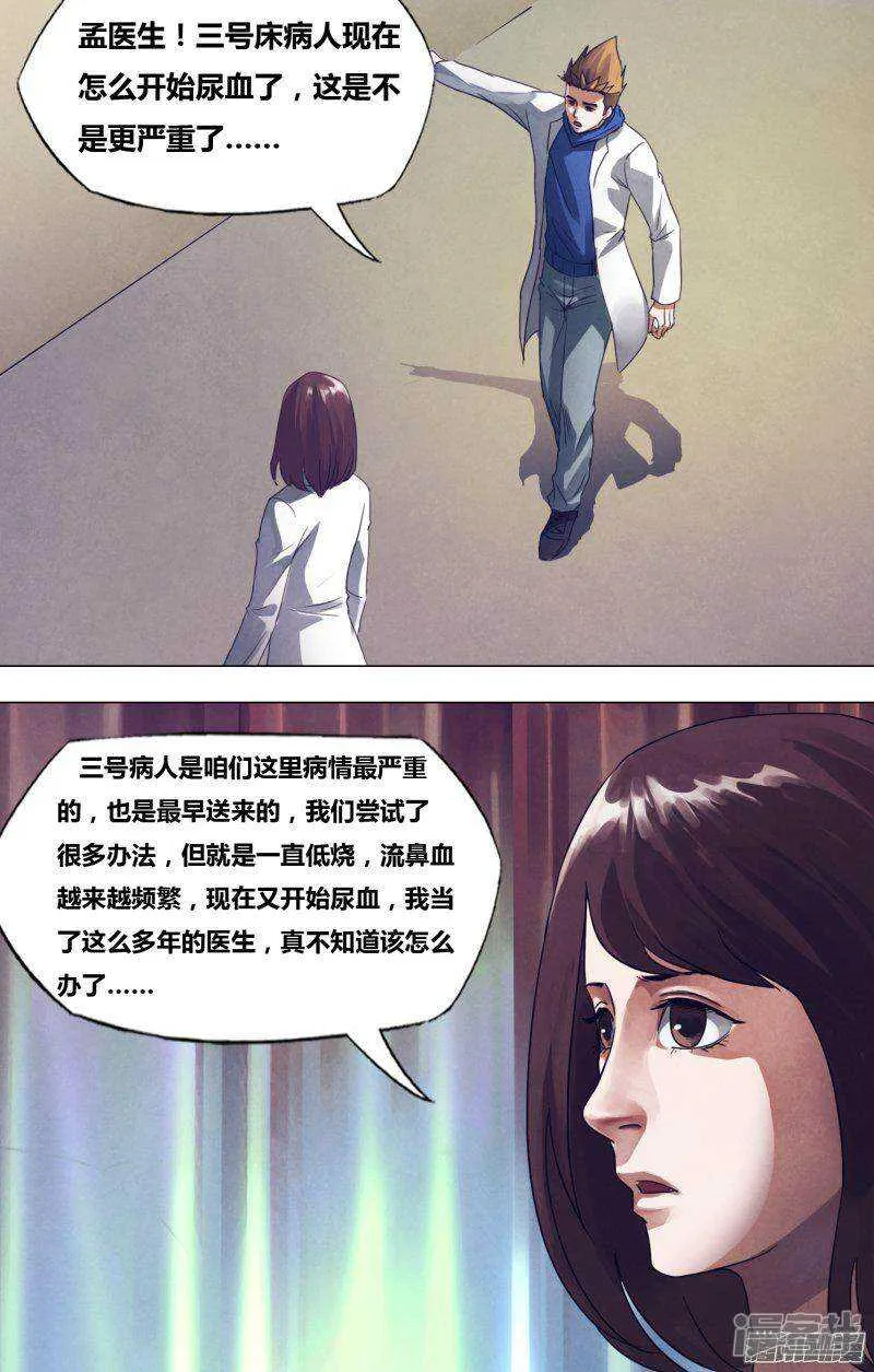 第一百七十章 魂不附体 第2页