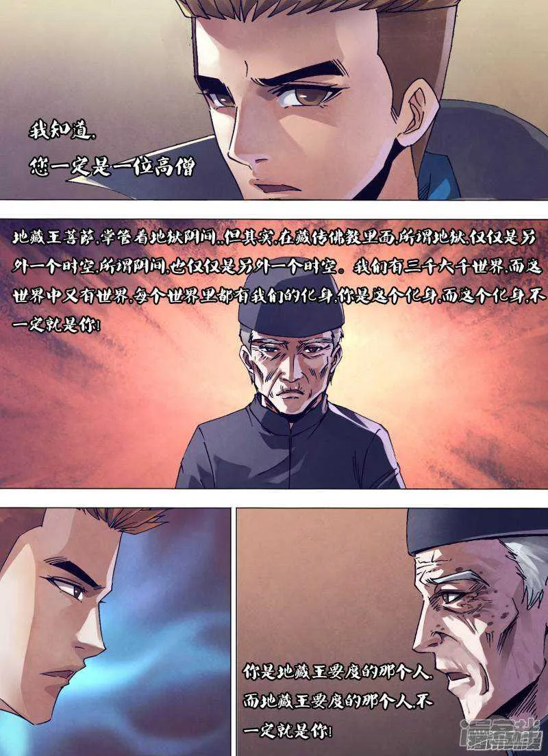 第一百六十九章 如影随形 第3页