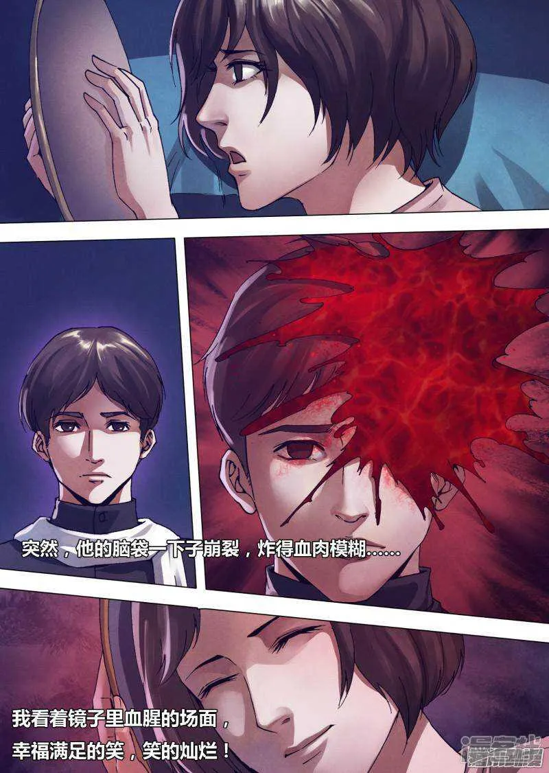 第一百六十四章 弄鬼妆幺 第2页