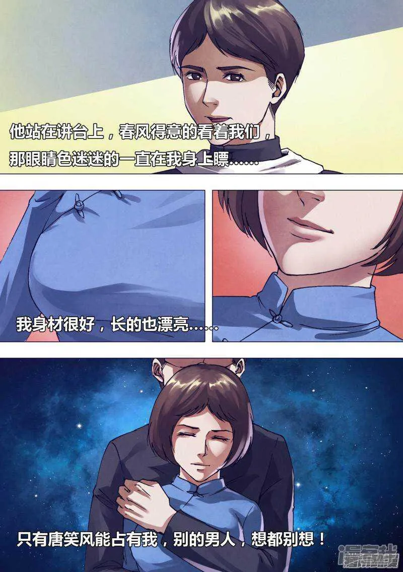 第一百六十四章 弄鬼妆幺 第6页