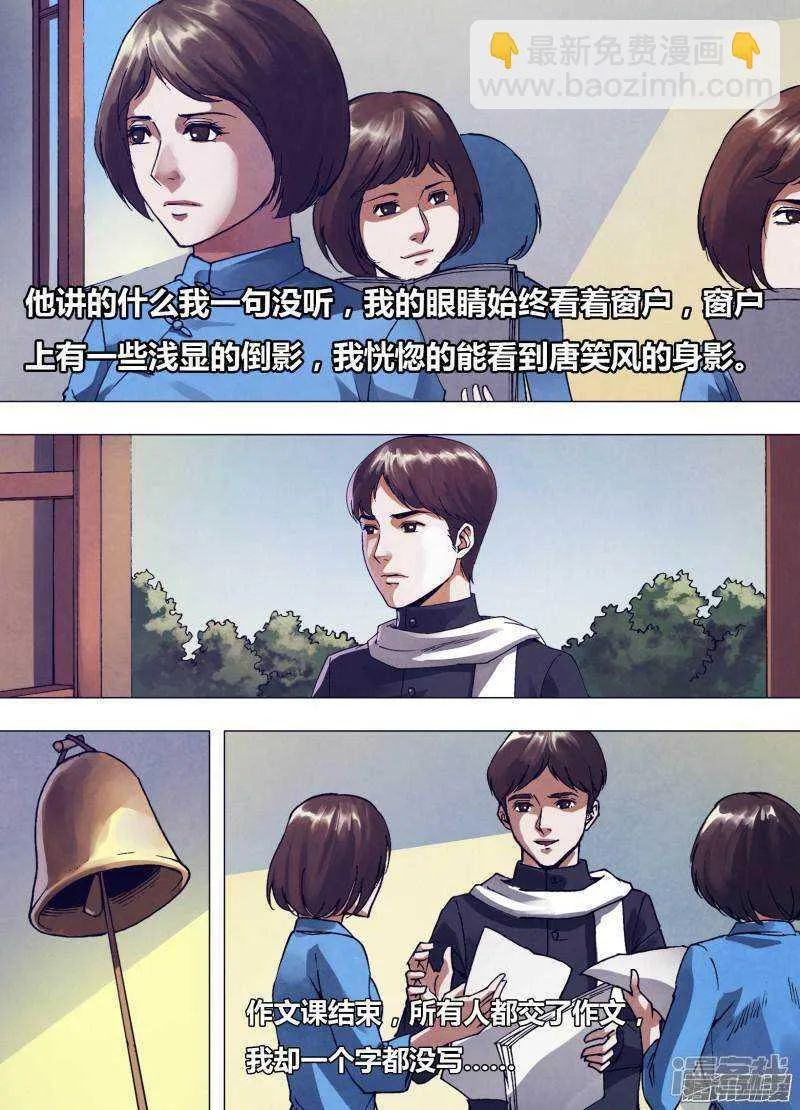 第一百六十四章 弄鬼妆幺 第7页