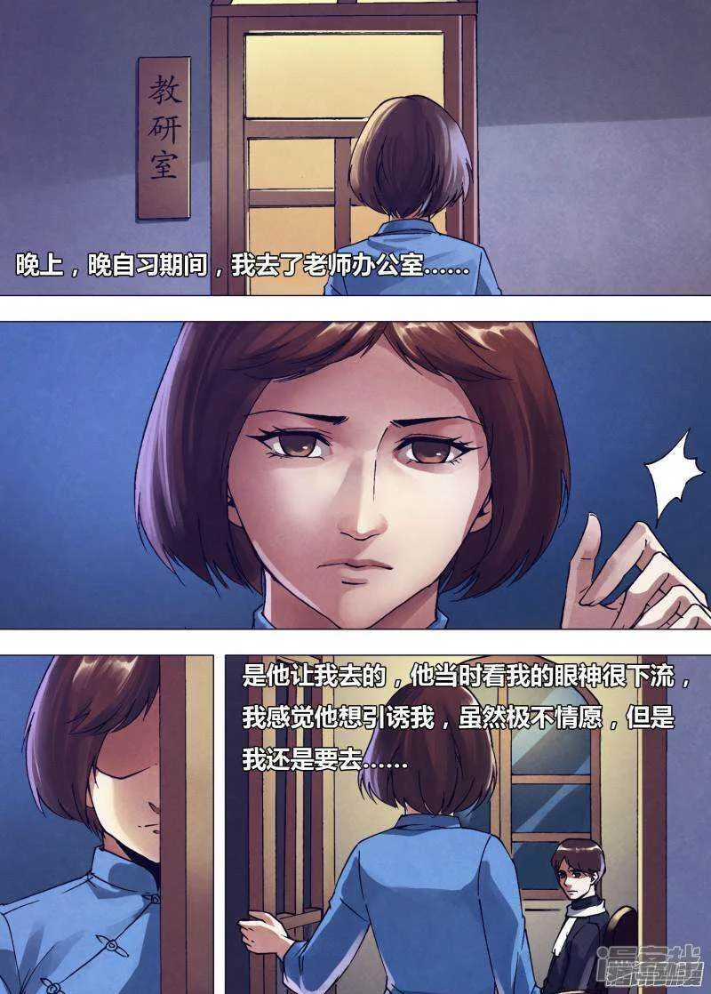 第一百六十四章 弄鬼妆幺 第11页