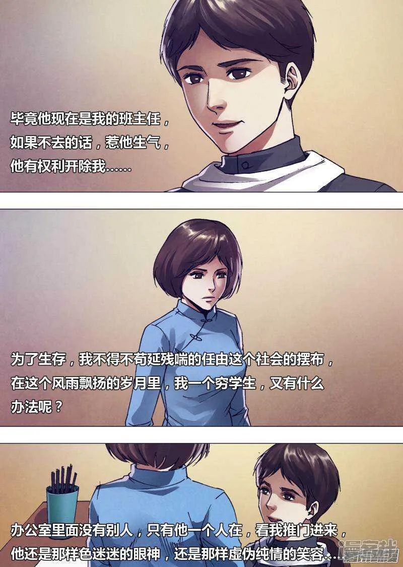 第一百六十四章 弄鬼妆幺 第12页