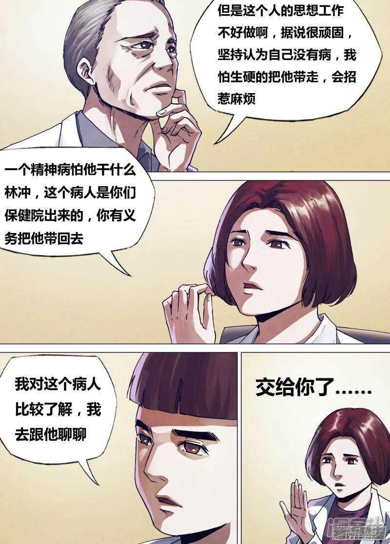 第一百六十二章 绘声绘色 第3页