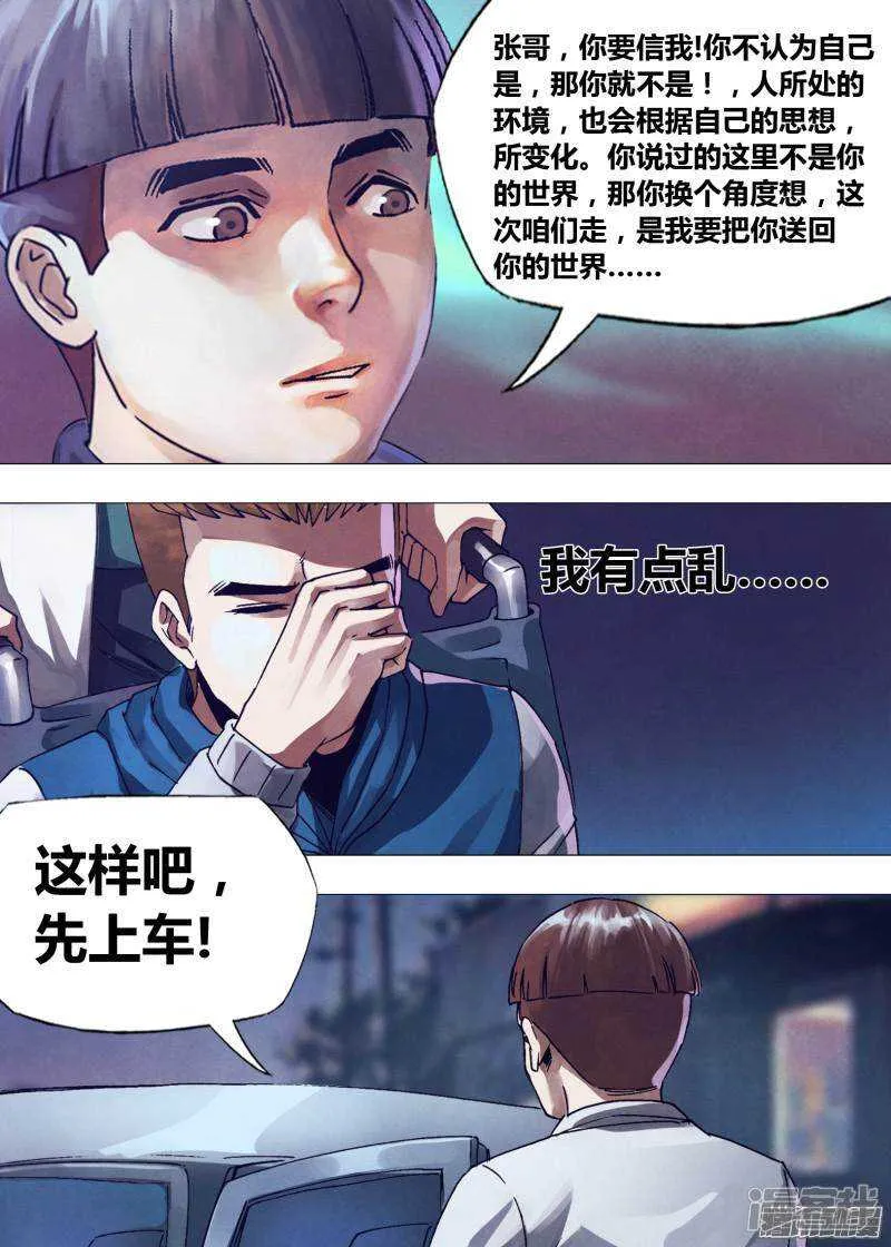 第一百六十二章 绘声绘色 第6页