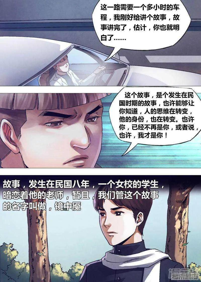 第一百六十二章 绘声绘色 第7页