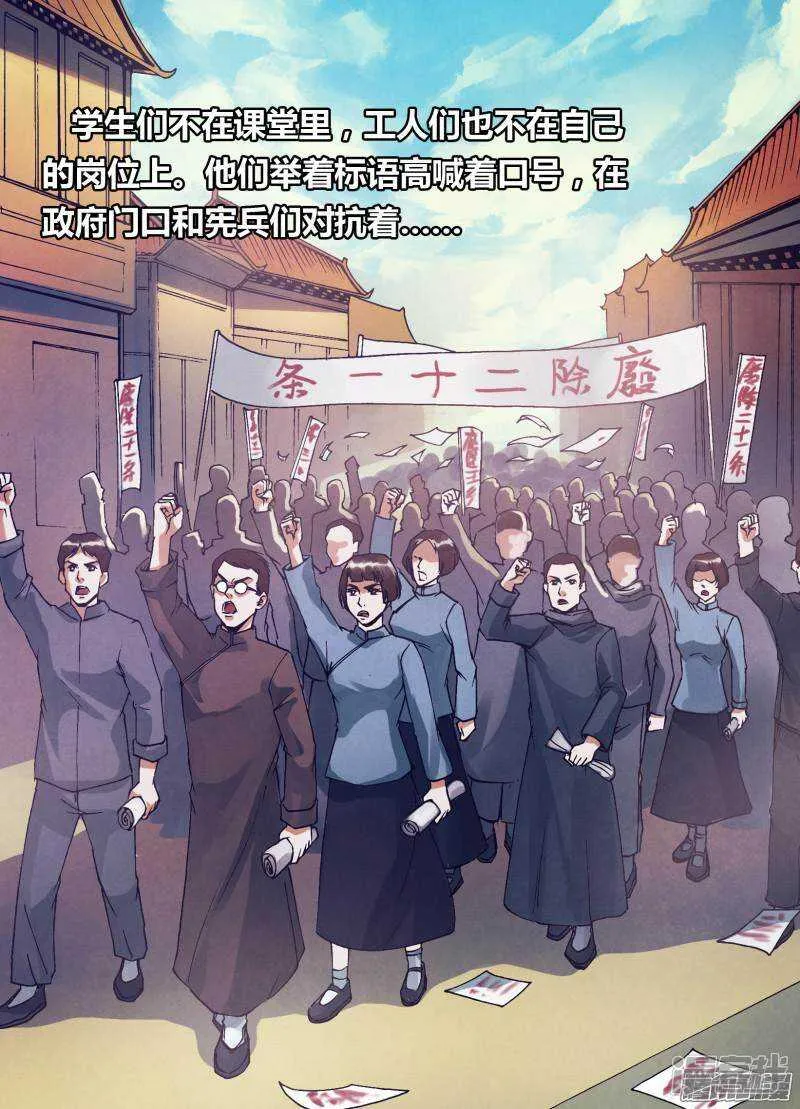 第一百六十二章 绘声绘色 第10页