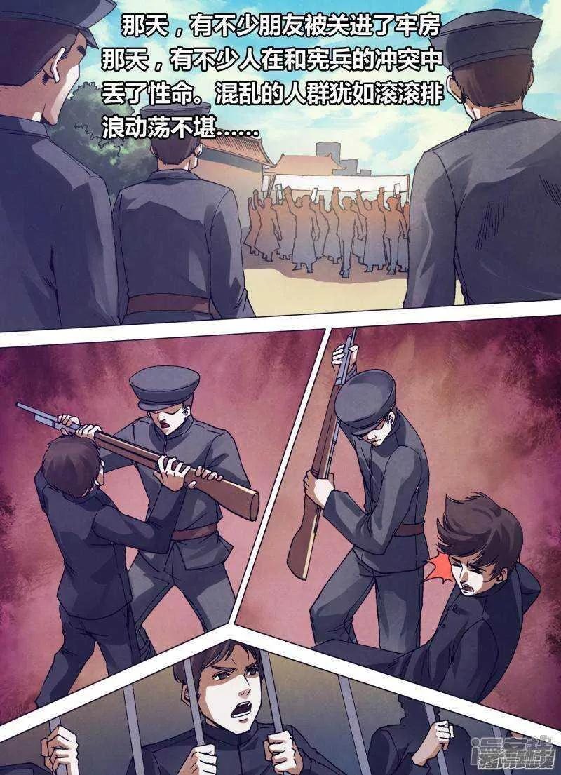 第一百六十二章 绘声绘色 第11页
