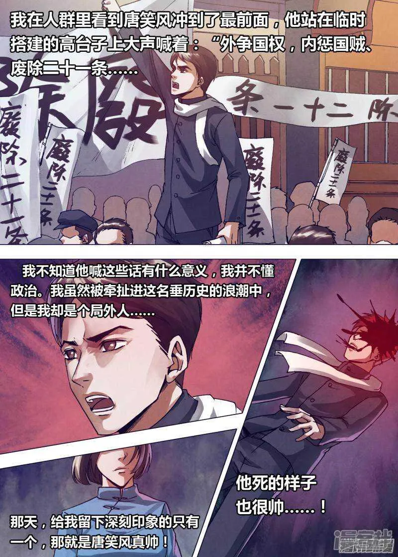 第一百六十二章 绘声绘色 第12页