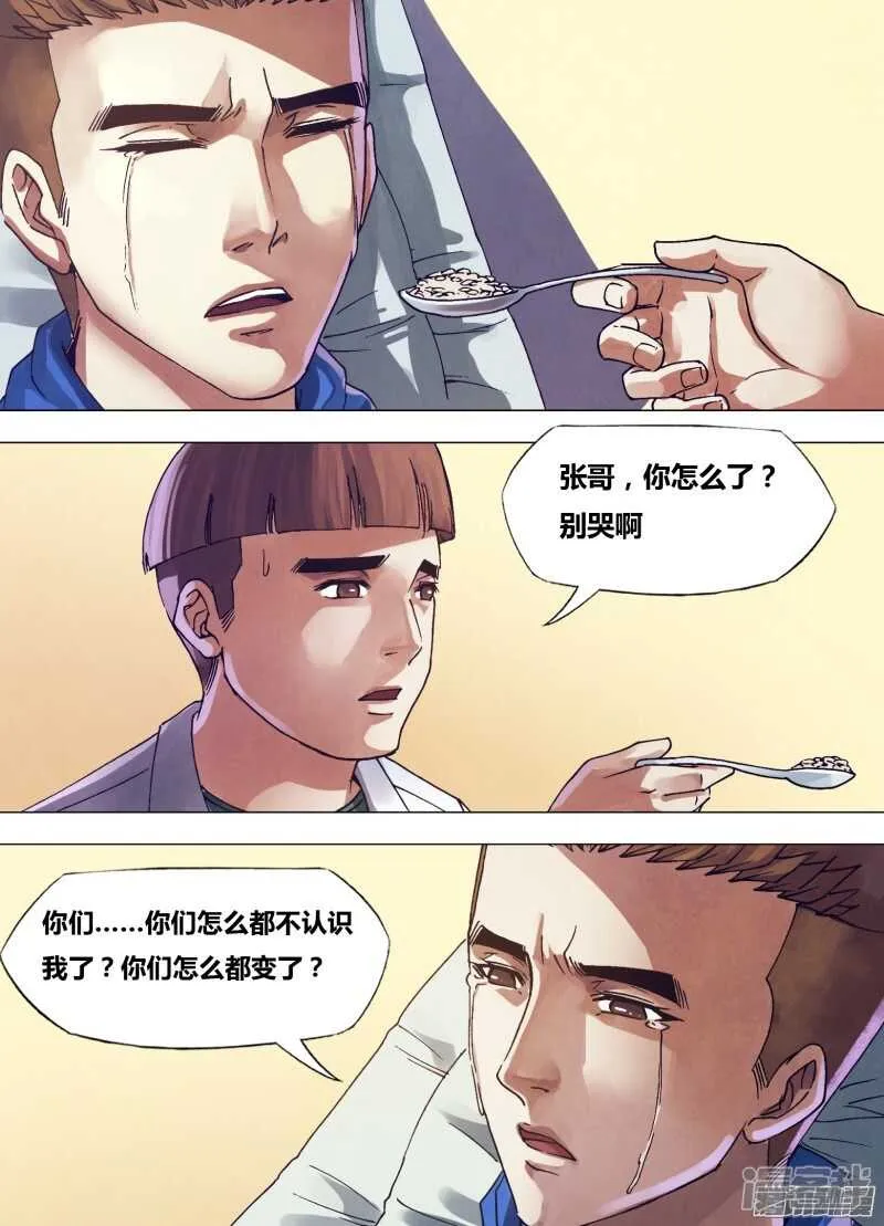 第一百六十一章 怀瑾握瑜 第6页