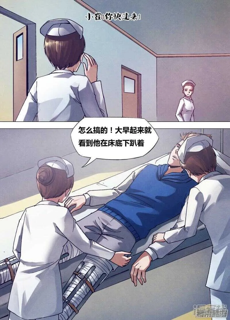 第一百六十章 似是而非 第6页