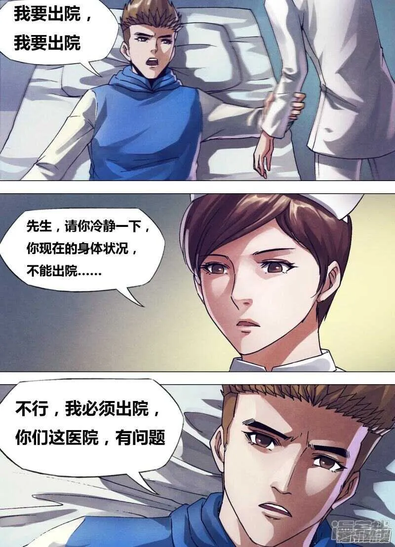 第一百六十章 似是而非 第7页