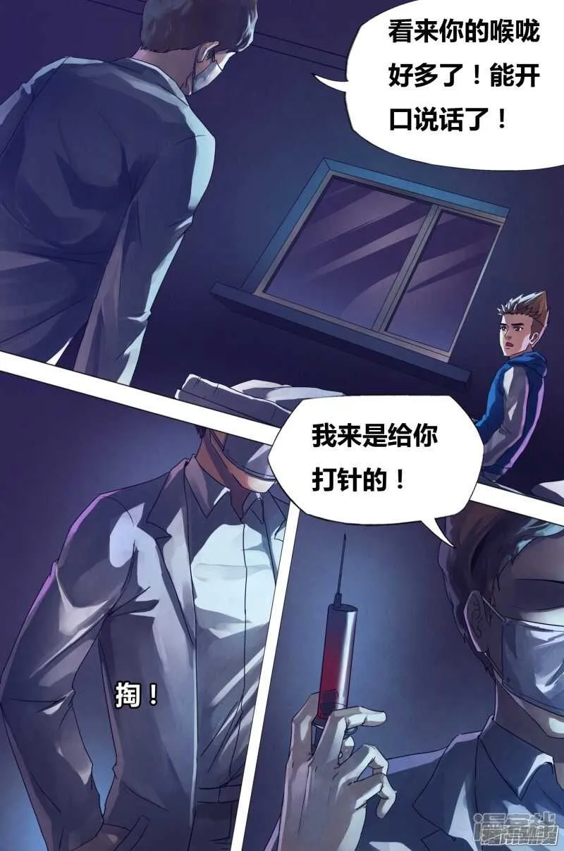 第一百五十九章 黑色朽木 第5页