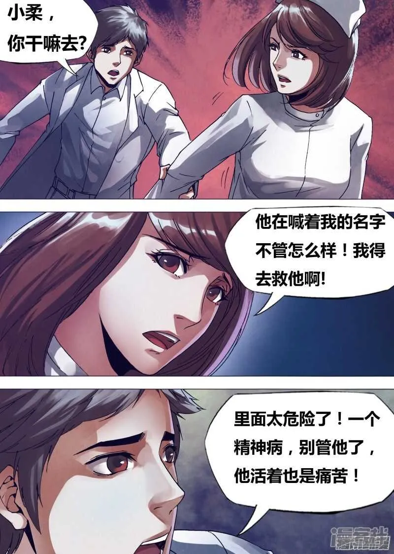 第一百五十七章 火中取栗 第2页