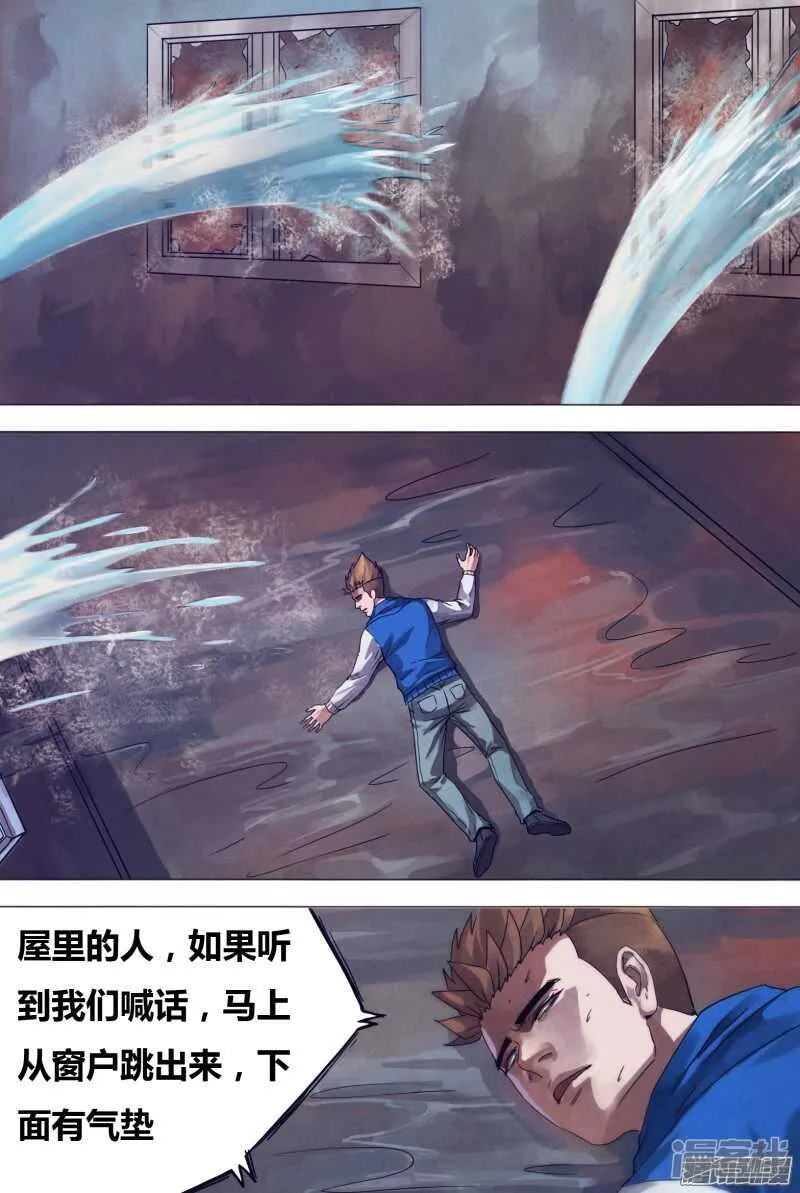 第一百五十七章 火中取栗 第10页