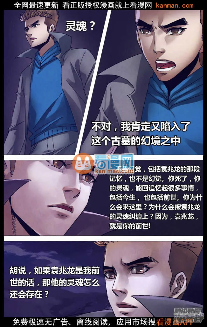 第一百五十二章 以假乱真 第3页