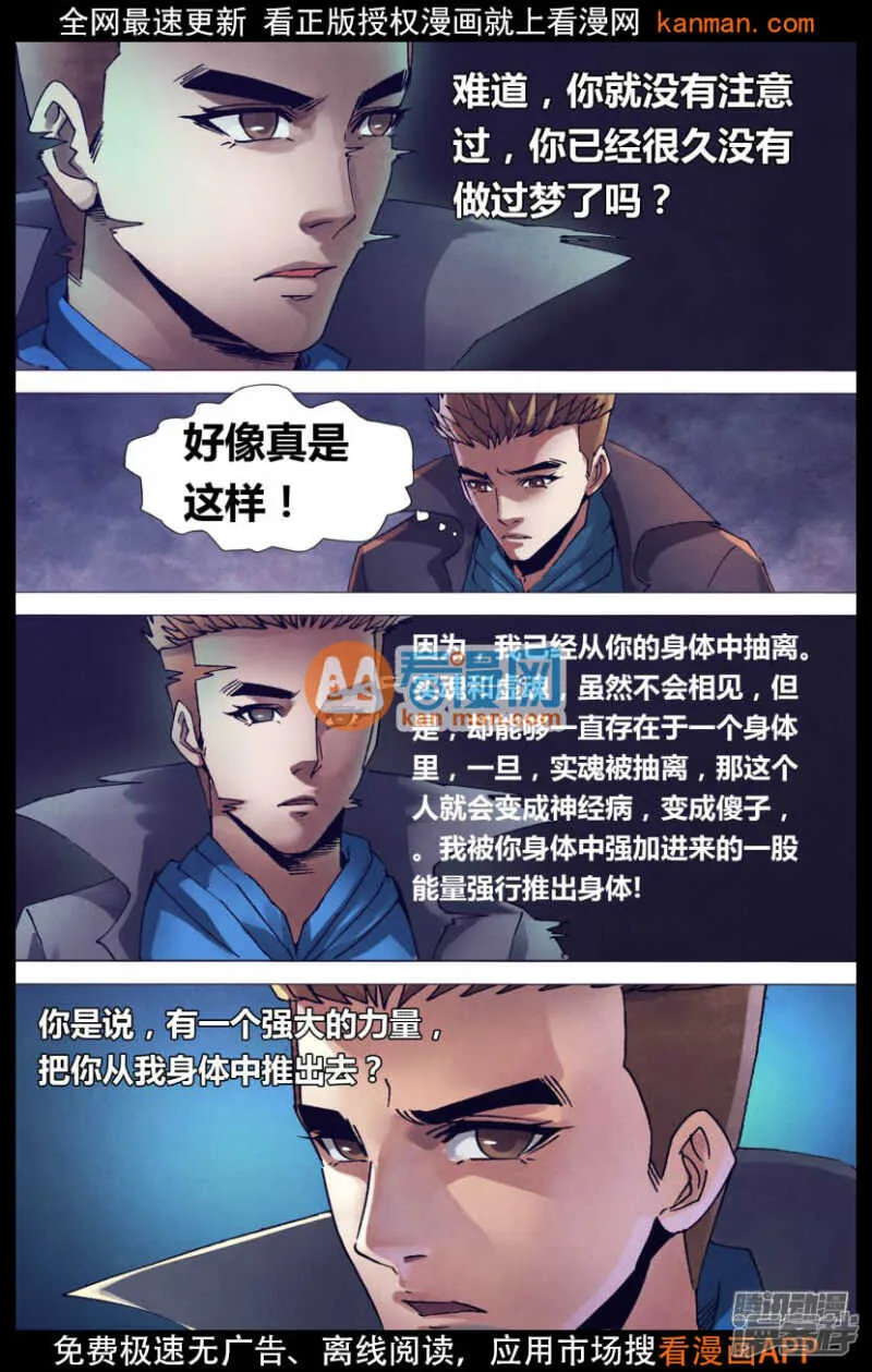 第一百五十二章 以假乱真 第6页