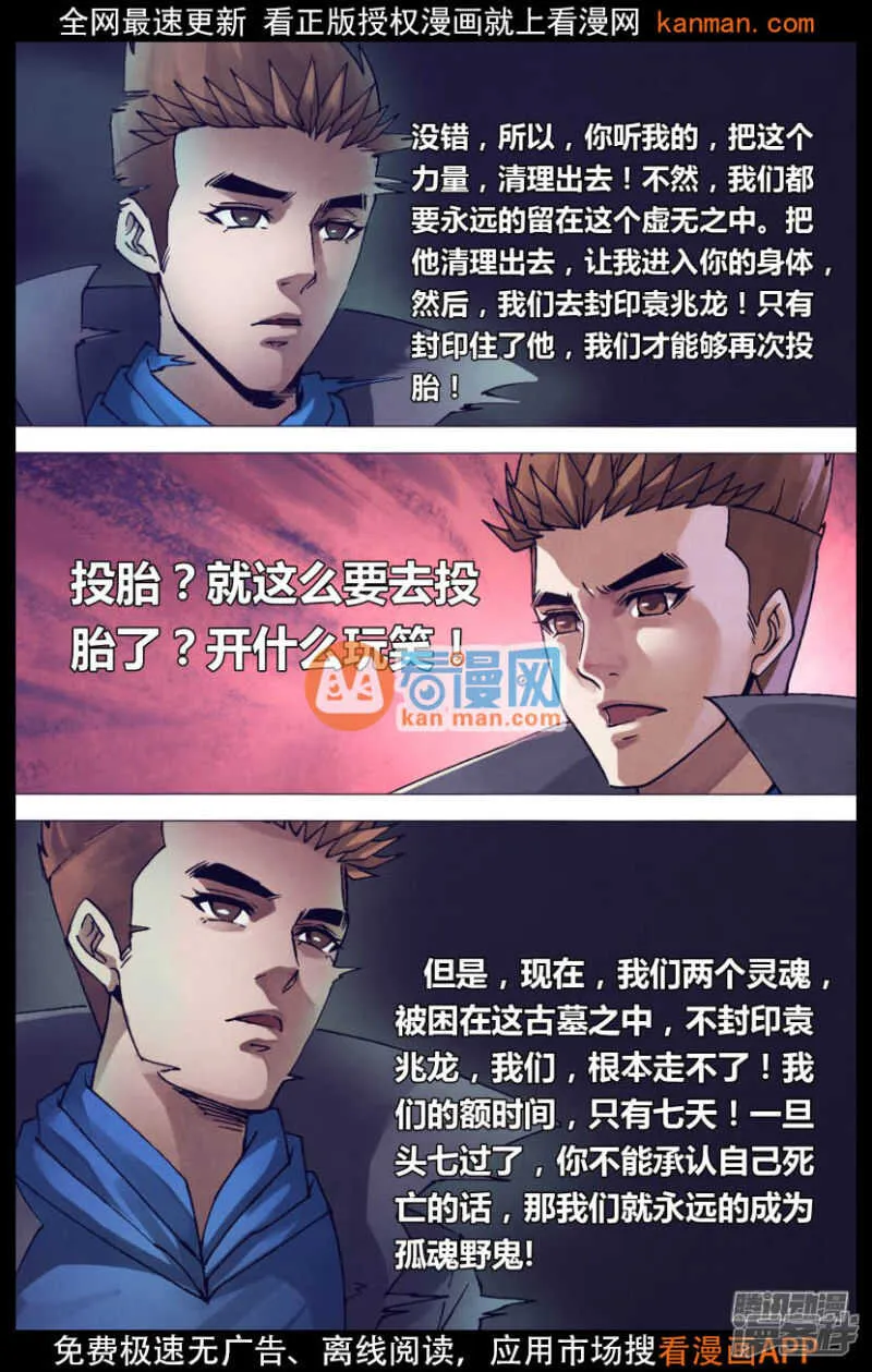 第一百五十二章 以假乱真 第7页
