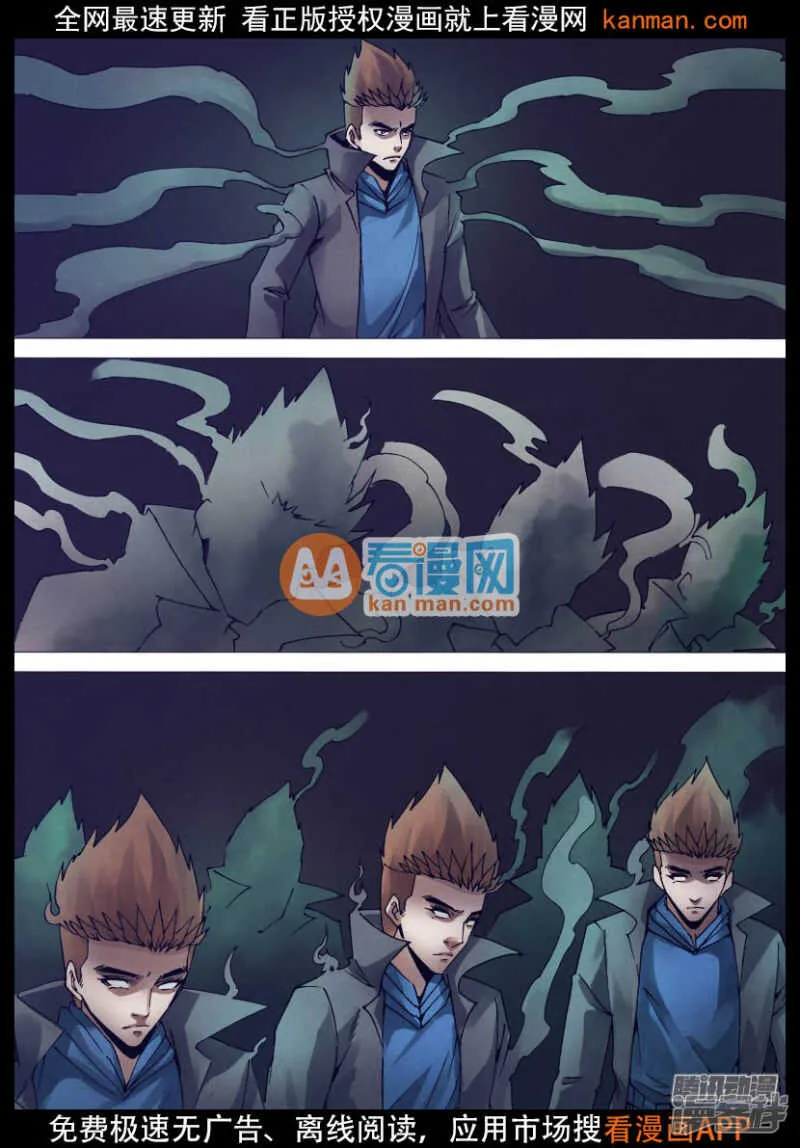 第一百五十二章 以假乱真 第9页