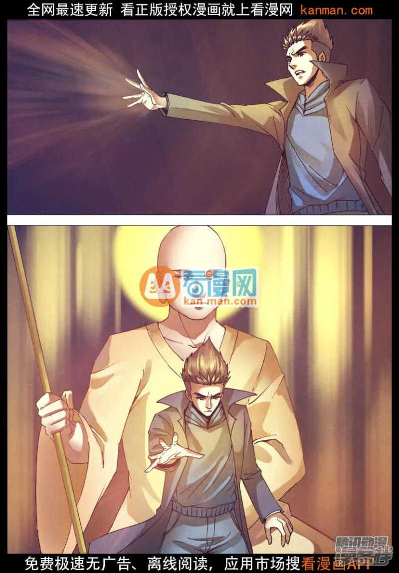 第一百五十二章 以假乱真 第12页