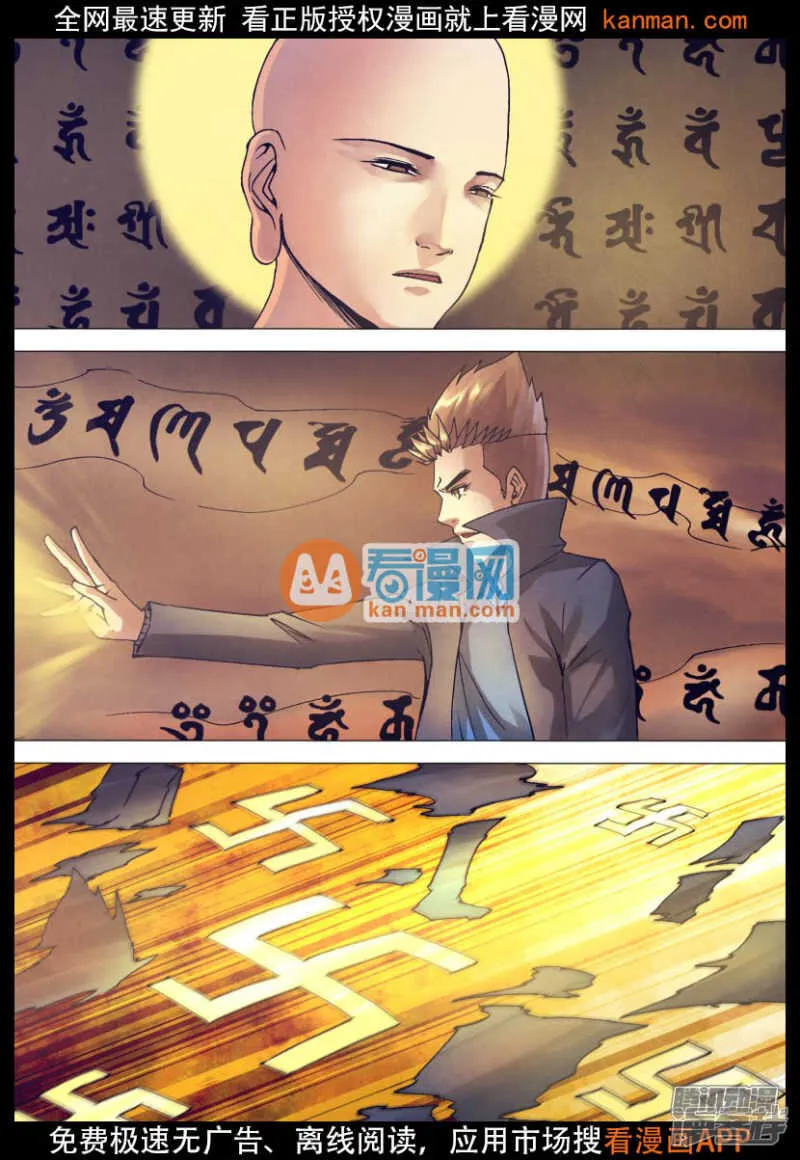第一百五十二章 以假乱真 第13页