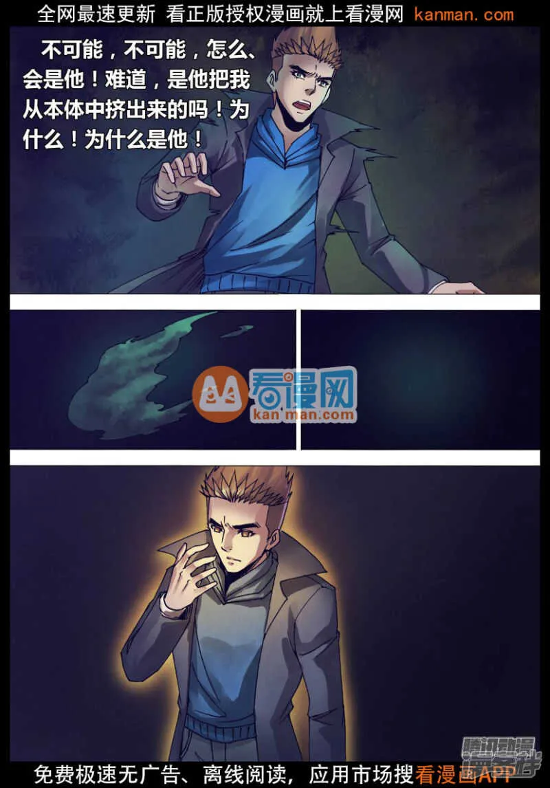 第一百五十二章 以假乱真 第14页