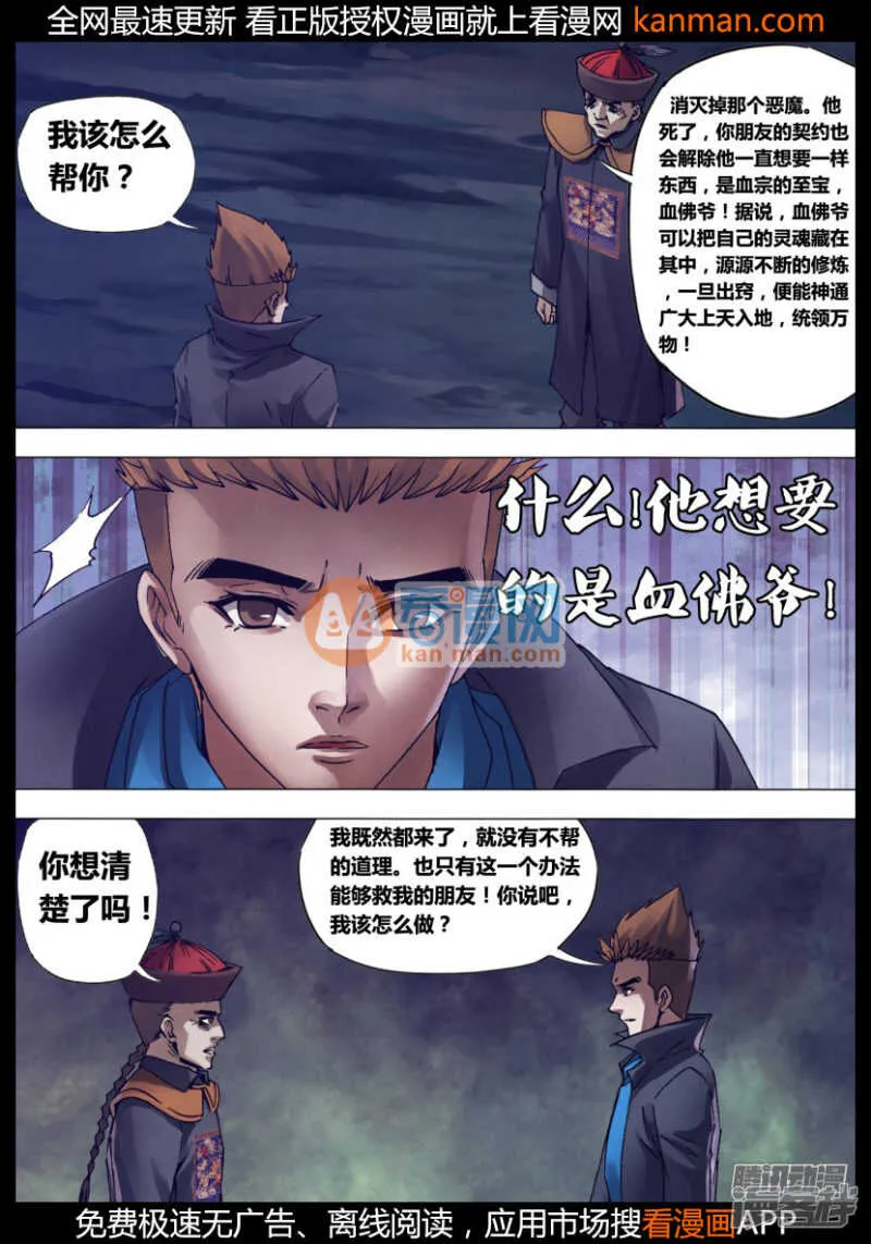 第一百五十一章 迷离惝恍 第3页