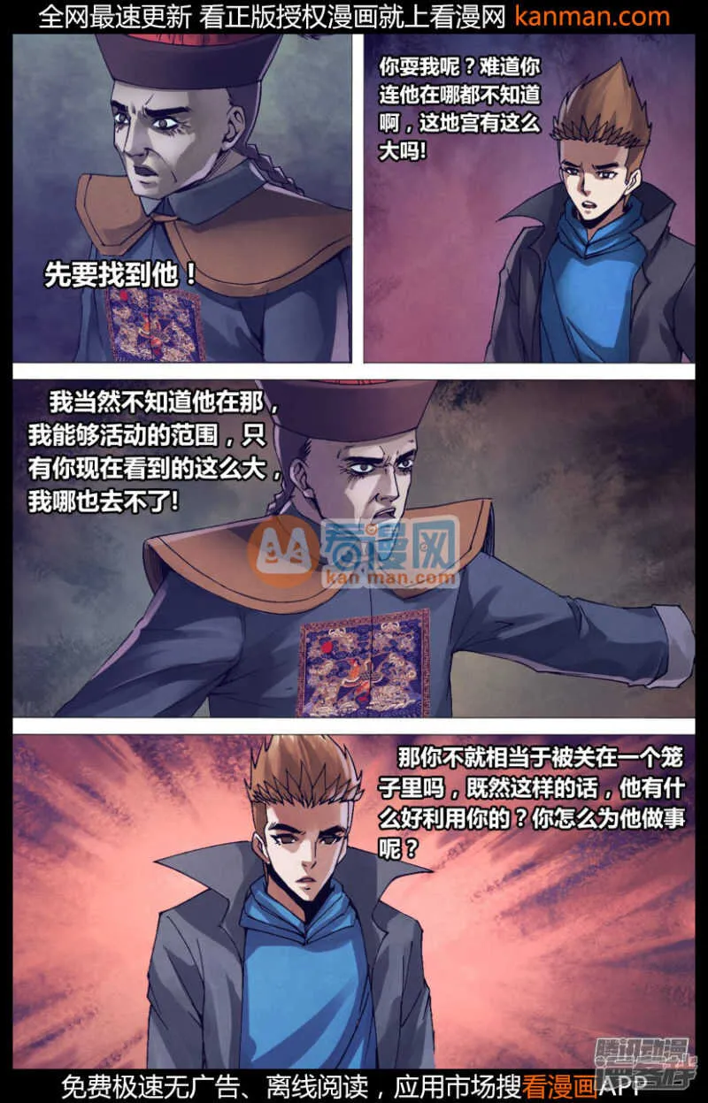第一百五十一章 迷离惝恍 第4页