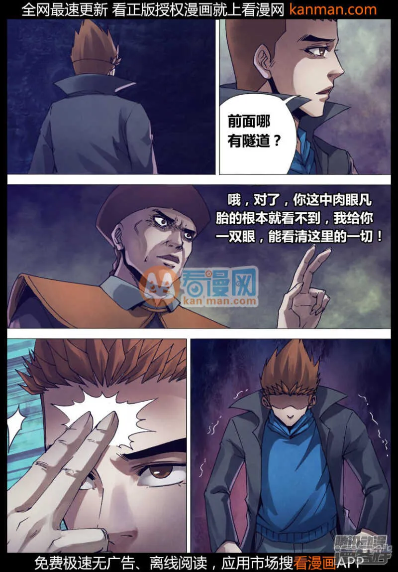 第一百五十一章 迷离惝恍 第6页