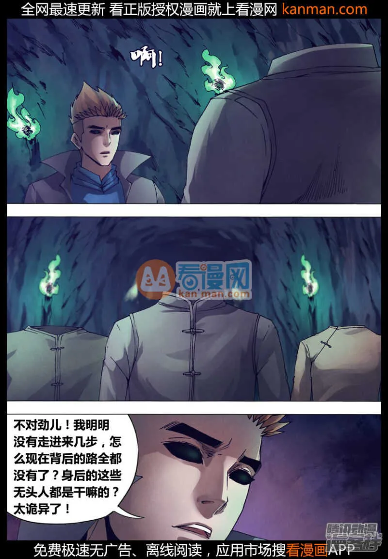 第一百五十一章 迷离惝恍 第10页