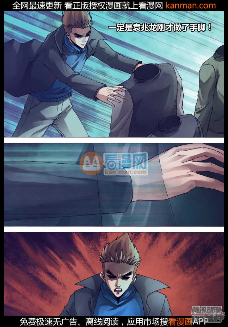 第一百五十一章 迷离惝恍 第11页