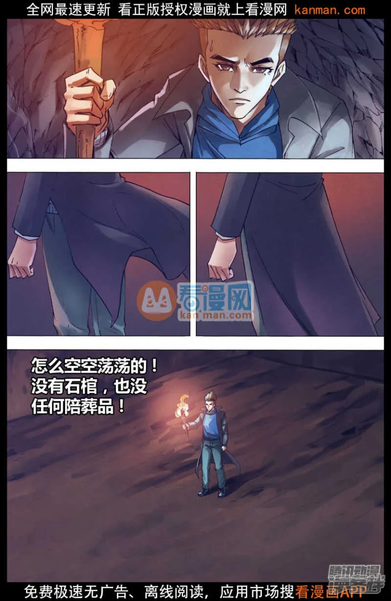 第一百四十八章 光怪陆离 第1页