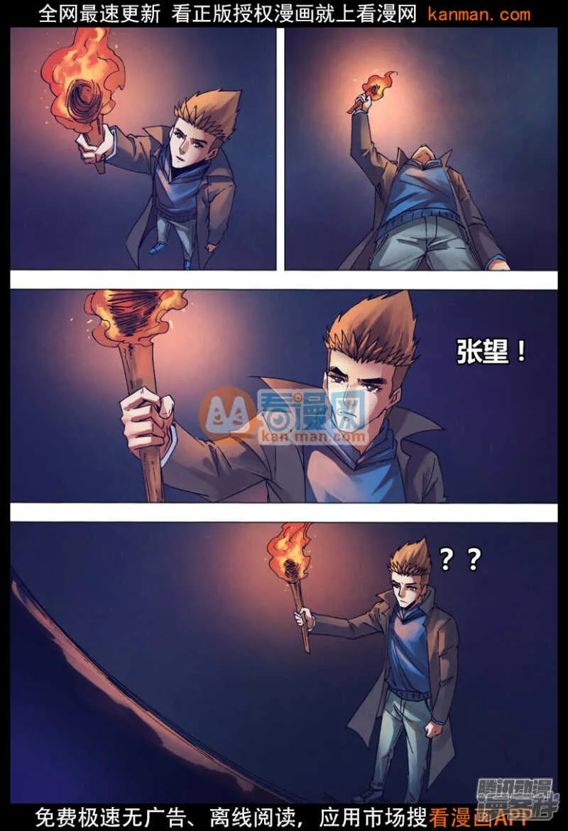 第一百四十八章 光怪陆离 第2页