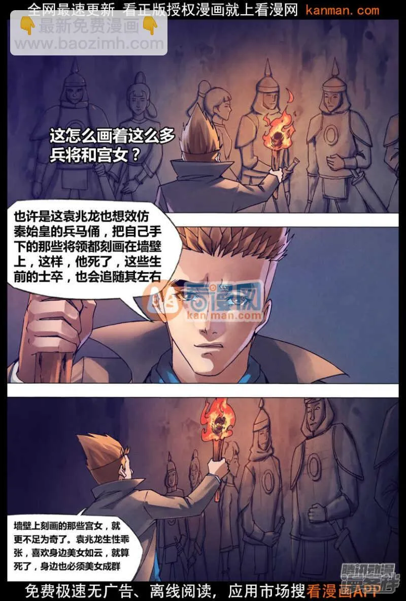 第一百四十八章 光怪陆离 第3页