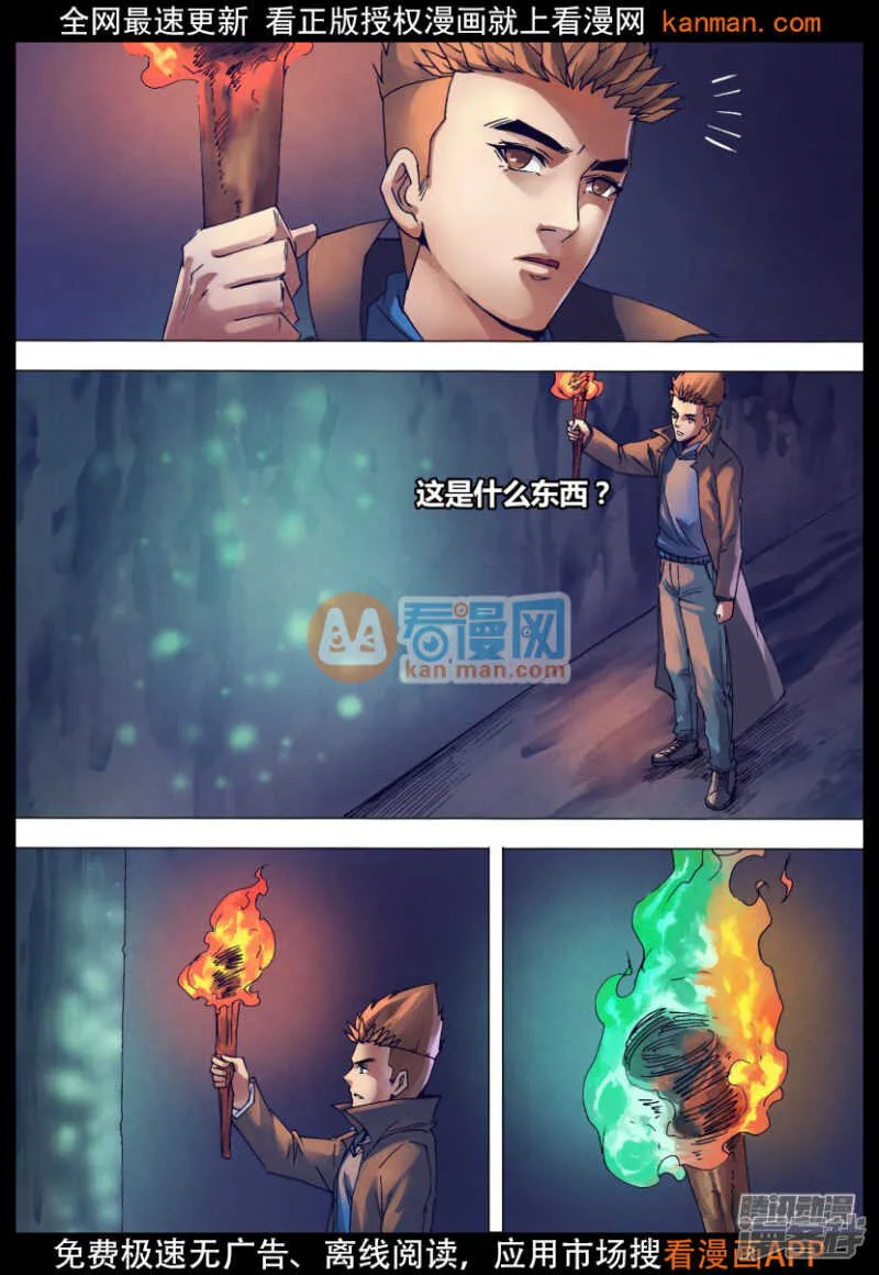 第一百四十八章 光怪陆离 第4页