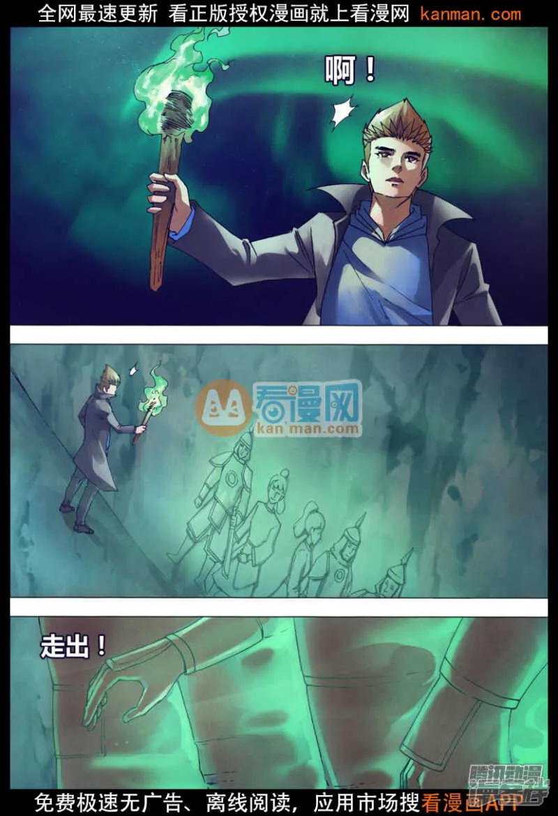 第一百四十八章 光怪陆离 第5页