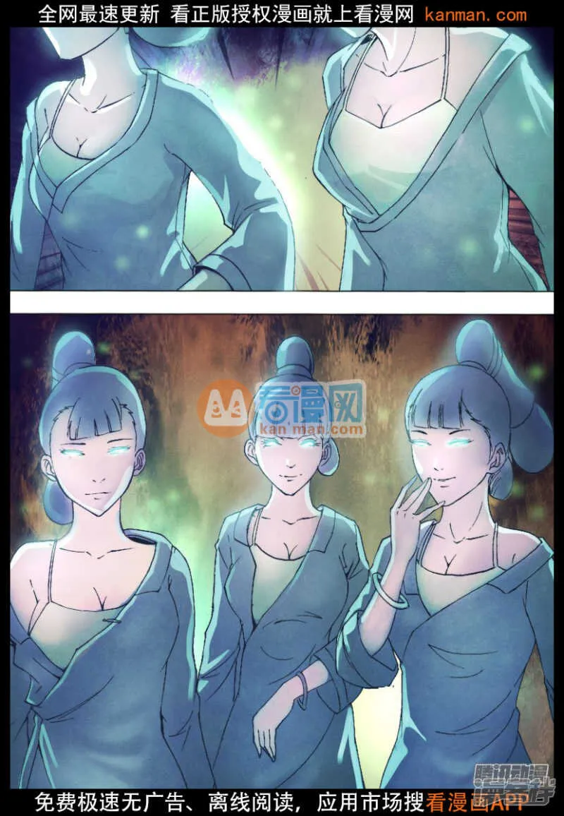 第一百四十八章 光怪陆离 第7页