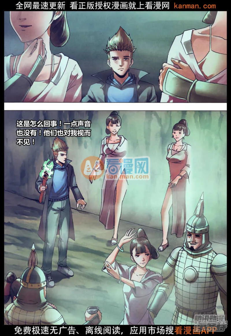 第一百四十八章 光怪陆离 第9页