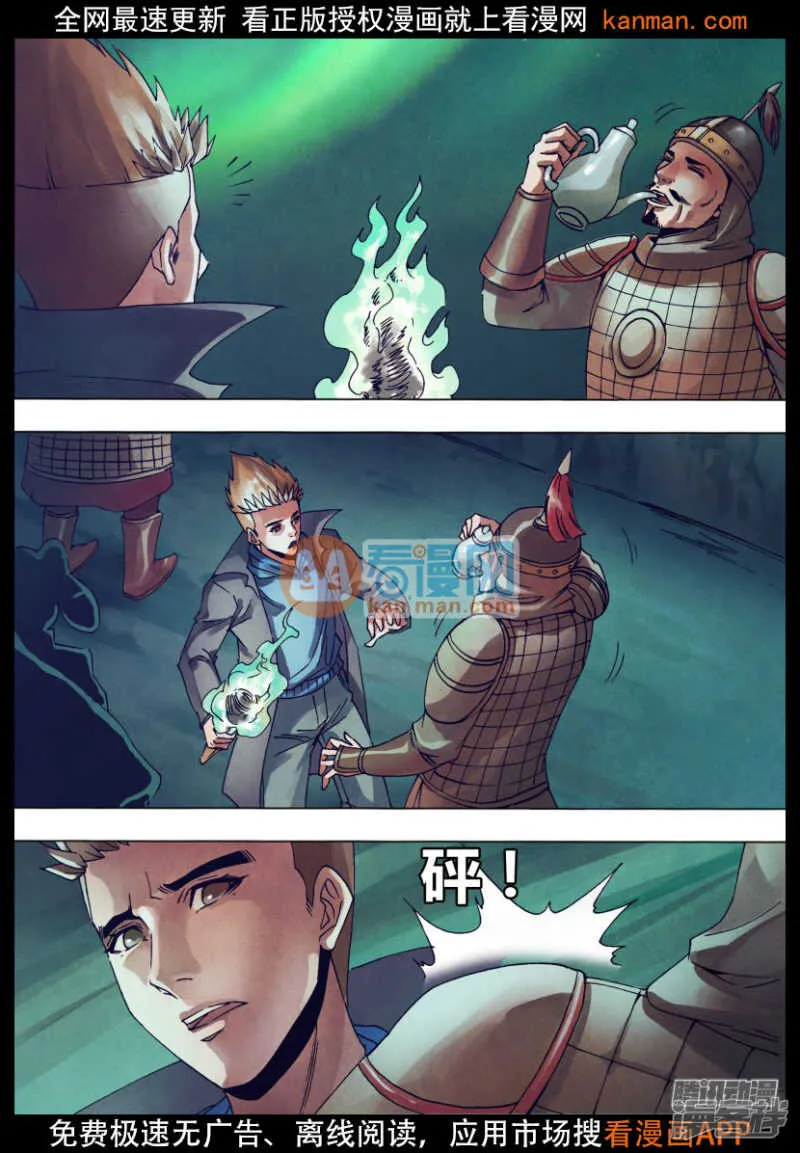 第一百四十八章 光怪陆离 第11页