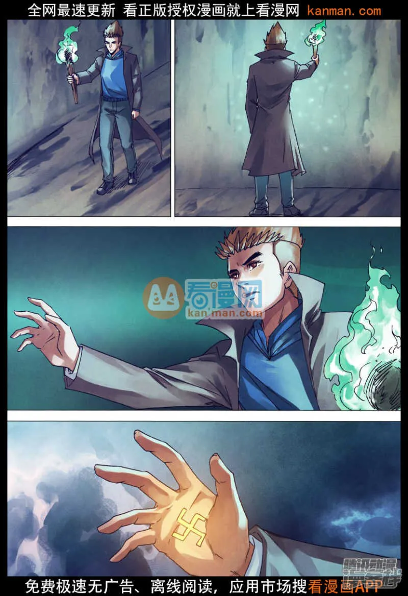 第一百四十八章 光怪陆离 第13页