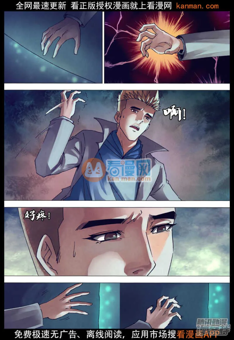 第一百四十八章 光怪陆离 第14页