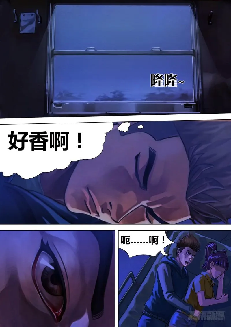 第五章 百舍重茧 第3页