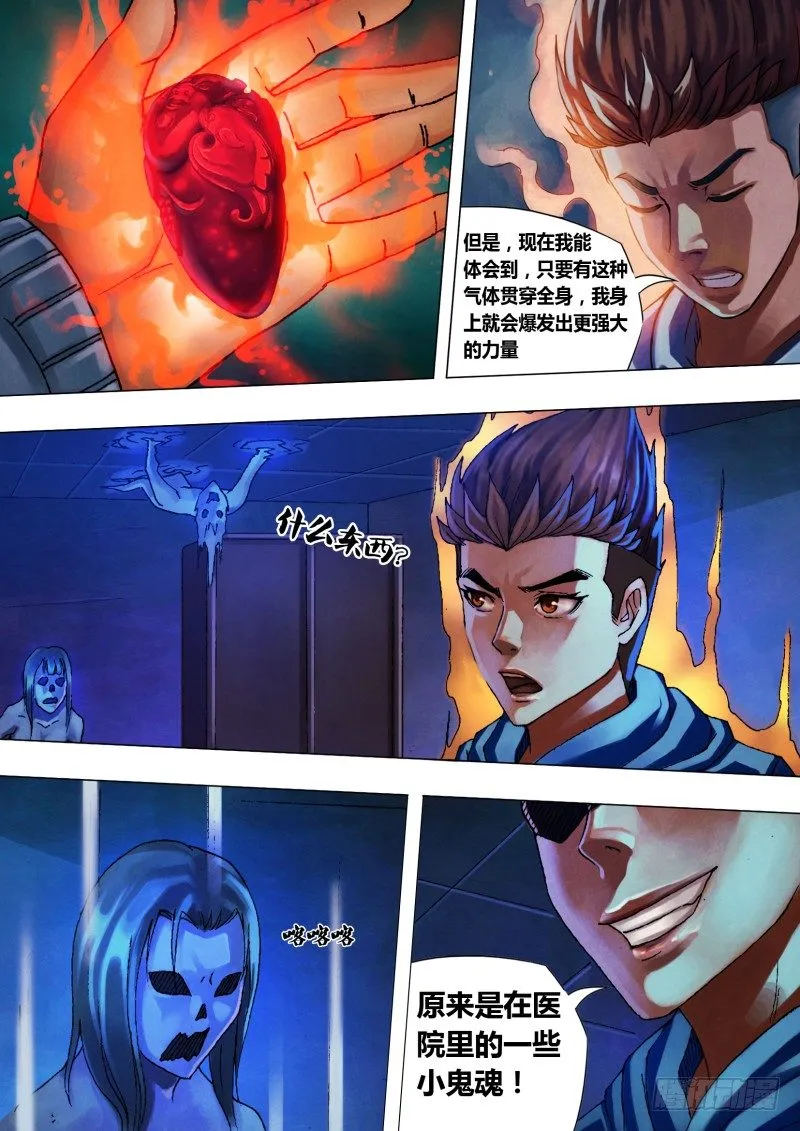 第二十九章 如梦初觉 第7页