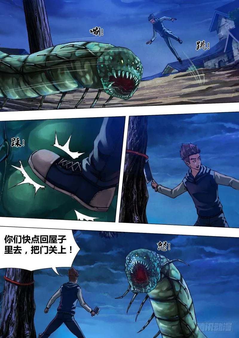 第三十一章 邪魔外祟 第8页