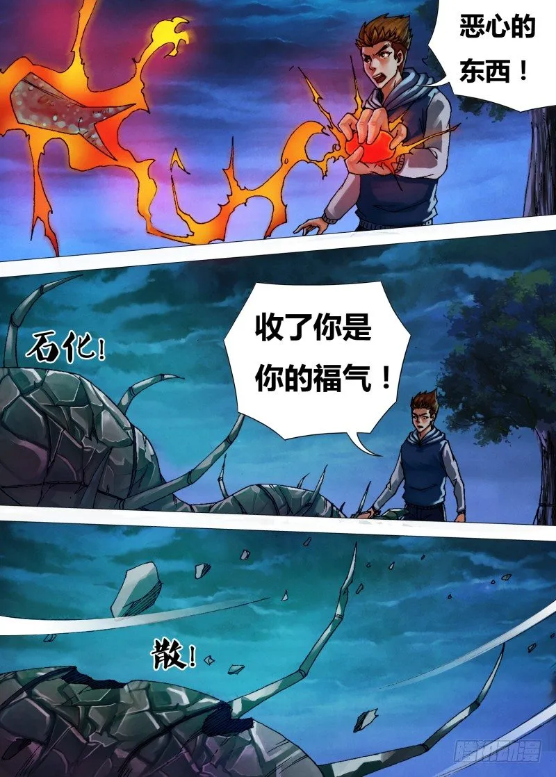 第三十二章 枕戈待旦 第5页