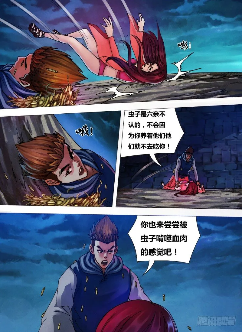 第三十四章 迫不得已 第2页