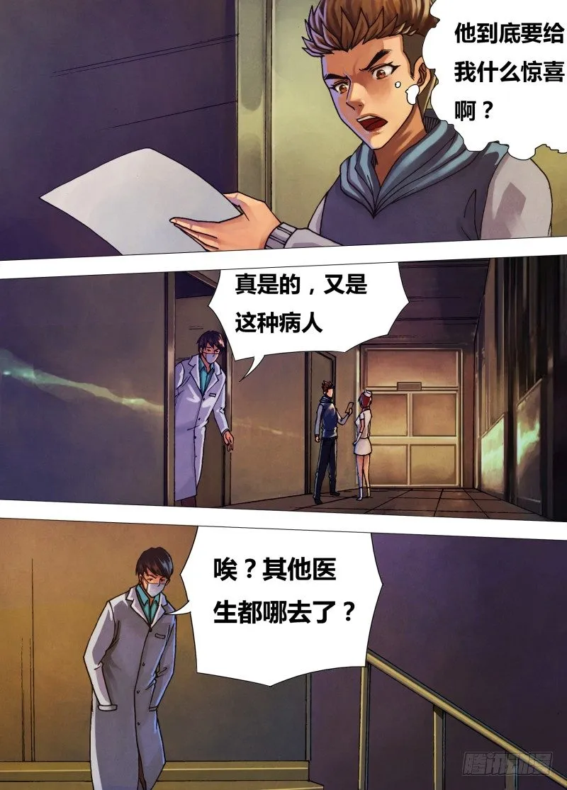 第三十七章 獐麇马鹿 第3页