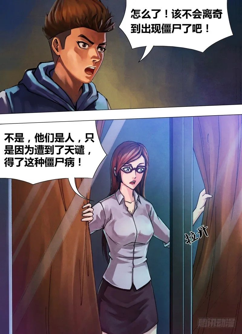 第三十八章 众矢之的 第5页